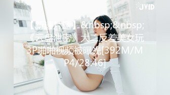 [MP4/493M]2/9最新 火辣胸猛女家教给我玩到逼逼喷水的暴力惩罚VIP1196