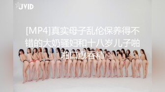 [MP4]甜美呆萌美少女！没穿内裤一线天肥穴！手指抽插扣弄，手法非常熟练