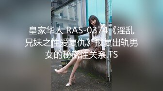 XKG078 欣欣 合租女室友隐藏的淫荡人格 星空无限传媒